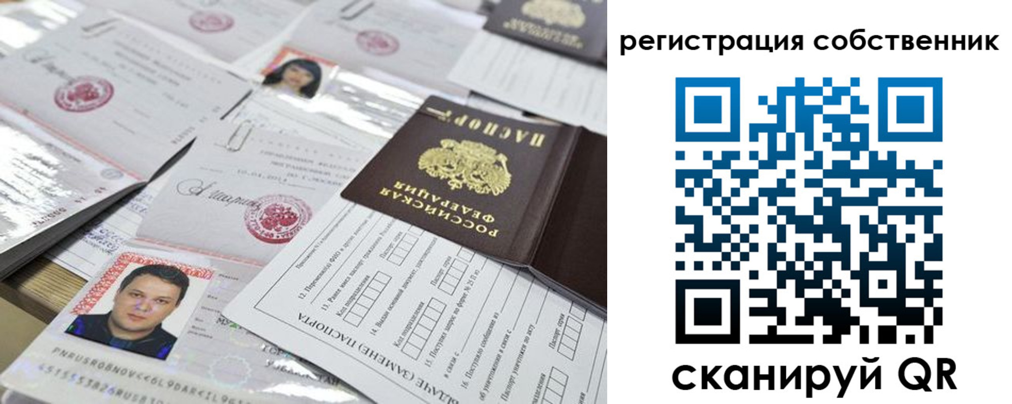 где прописаться в Волгограде