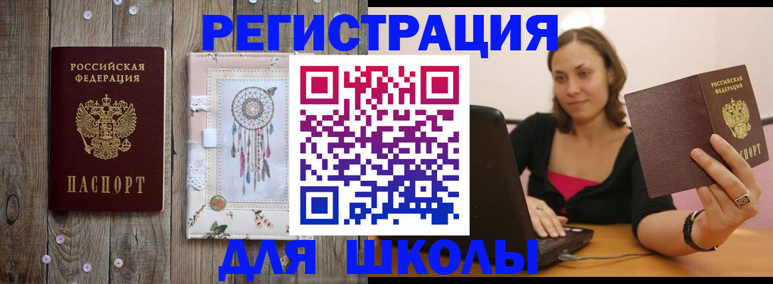 прописка иностранных граждан в Волгограде